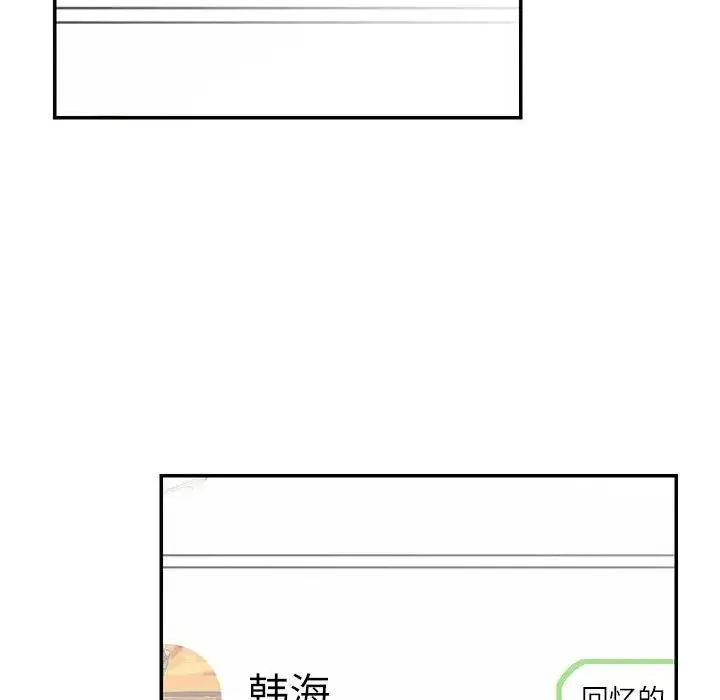 这难道是命中注定 第40話 第7页