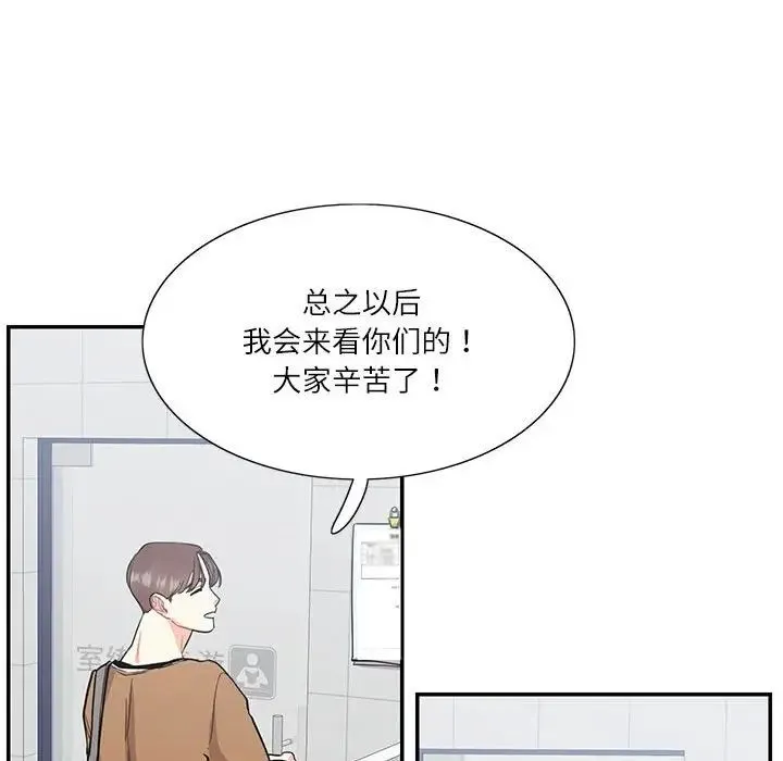 这难道是命中注定 第40話 第24页