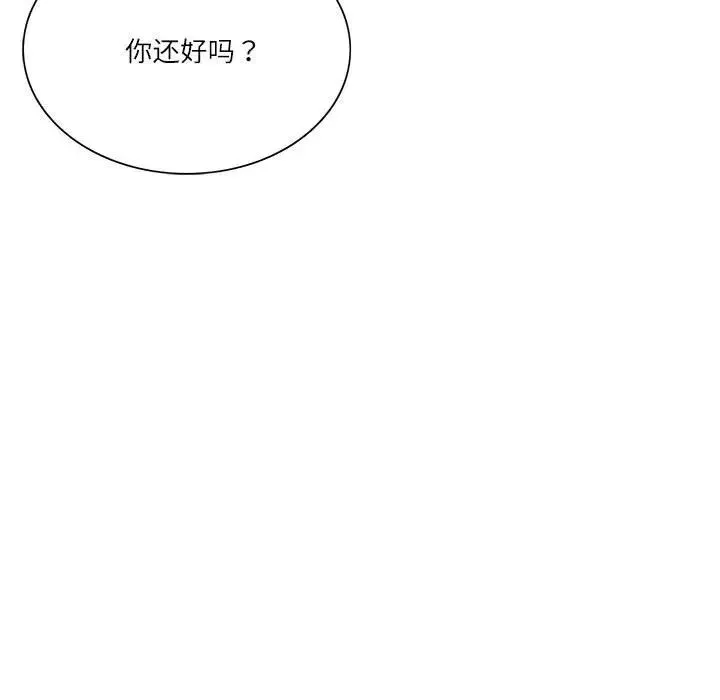 这难道是命中注定 第40話 第95页