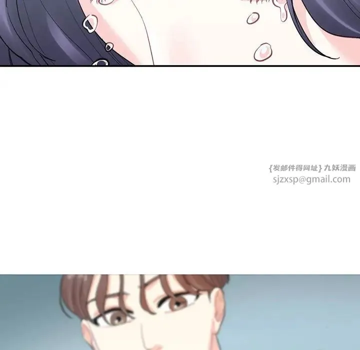 这难道是命中注定 第40話 第87页
