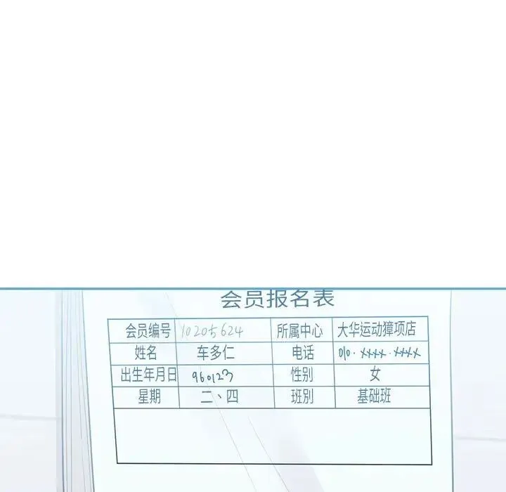 这难道是命中注定 第40話 第35页
