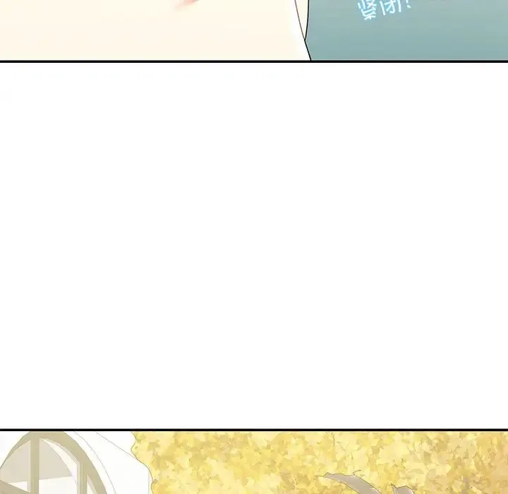 这难道是命中注定 第40話 第41页