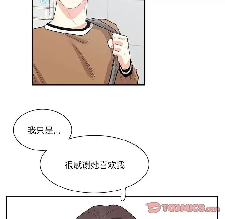 这难道是命中注定 第40話 第22页