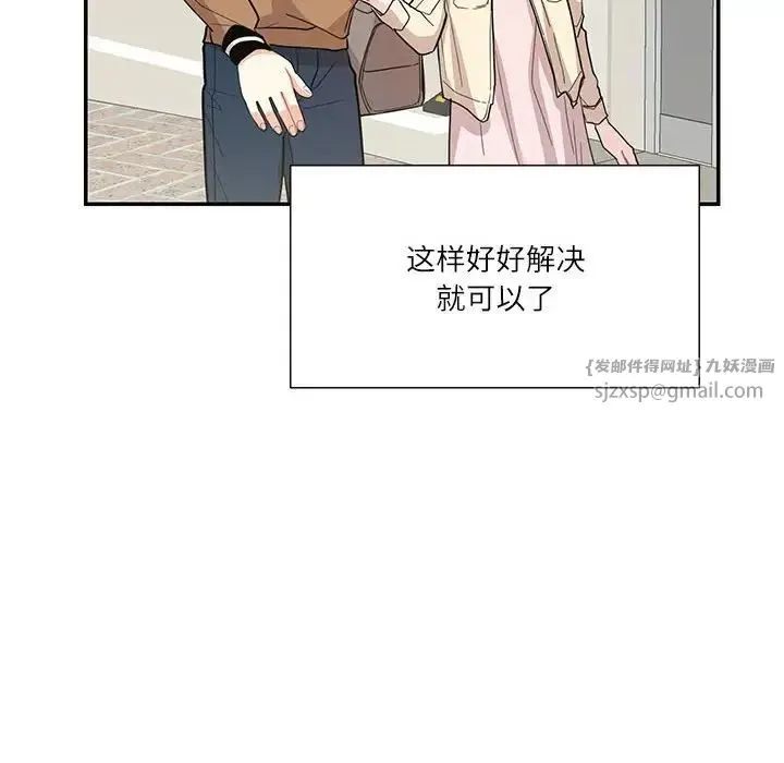 这难道是命中注定 第40話 第64页