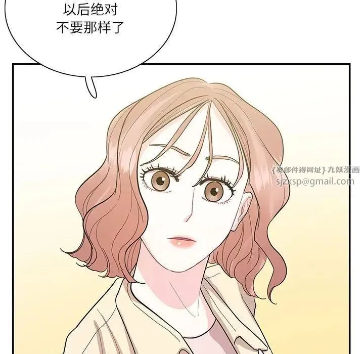 这难道是命中注定 第40話 第57页