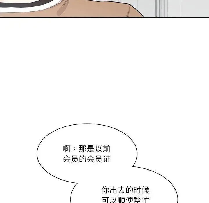 这难道是命中注定 第40話 第27页