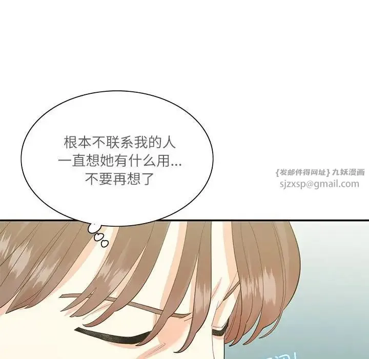 这难道是命中注定 第40話 第40页