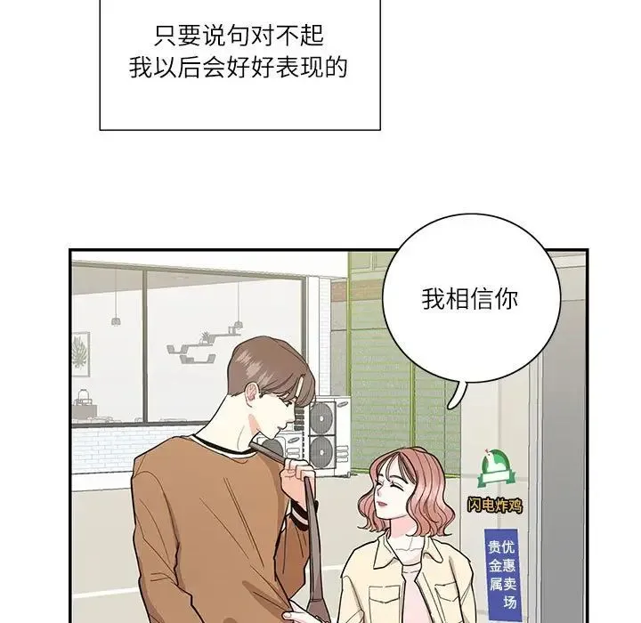 这难道是命中注定 第40話 第63页