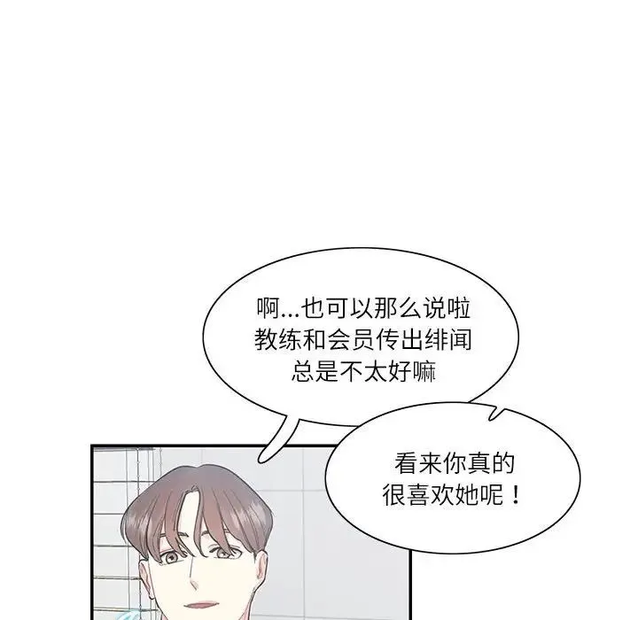 这难道是命中注定 第40話 第21页