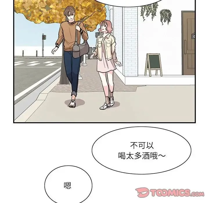 这难道是命中注定 第40話 第46页