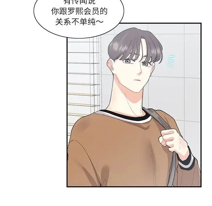 这难道是命中注定 第40話 第20页