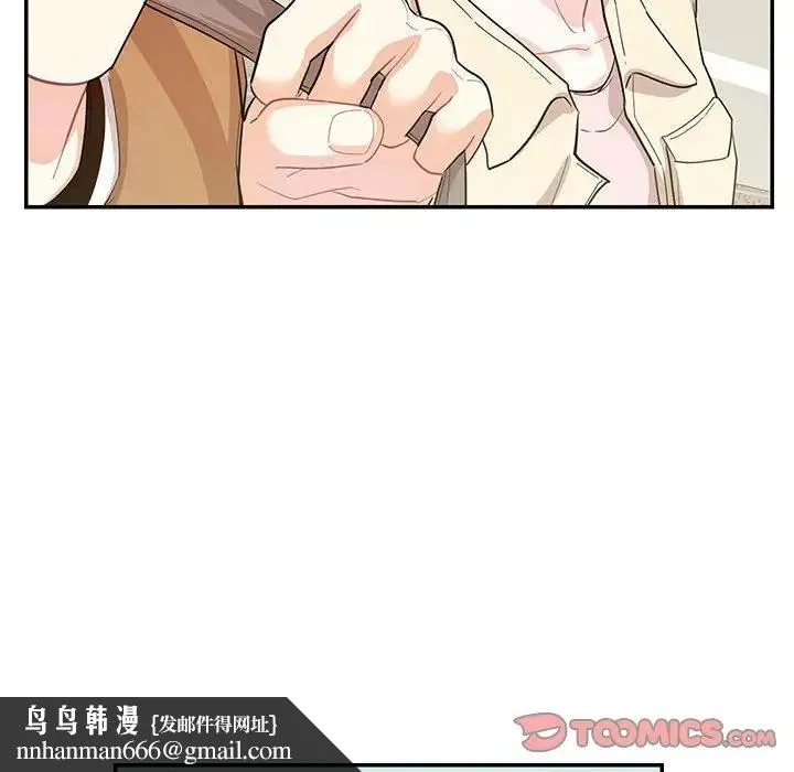 这难道是命中注定 第40話 第50页