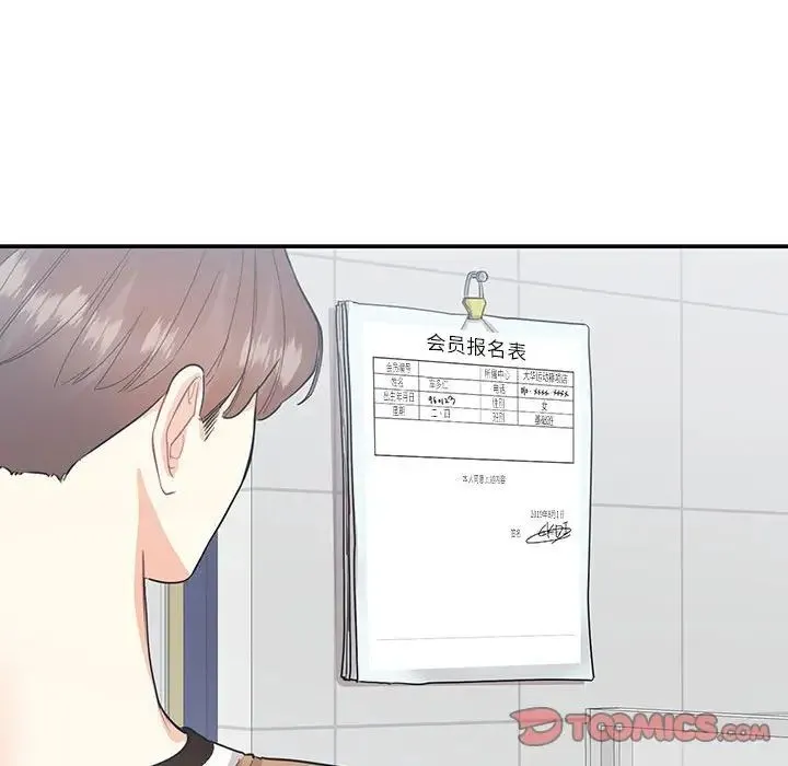 这难道是命中注定 第40話 第26页