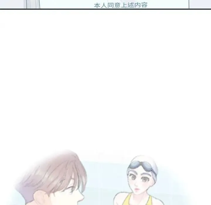 这难道是命中注定 第40話 第36页