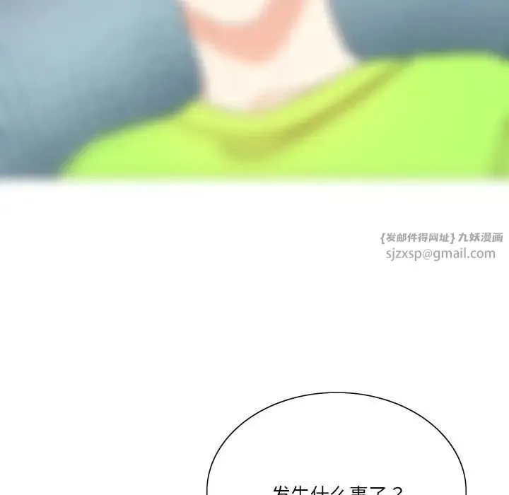这难道是命中注定 第40話 第93页