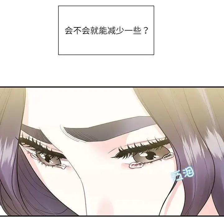 这难道是命中注定 第40話 第80页