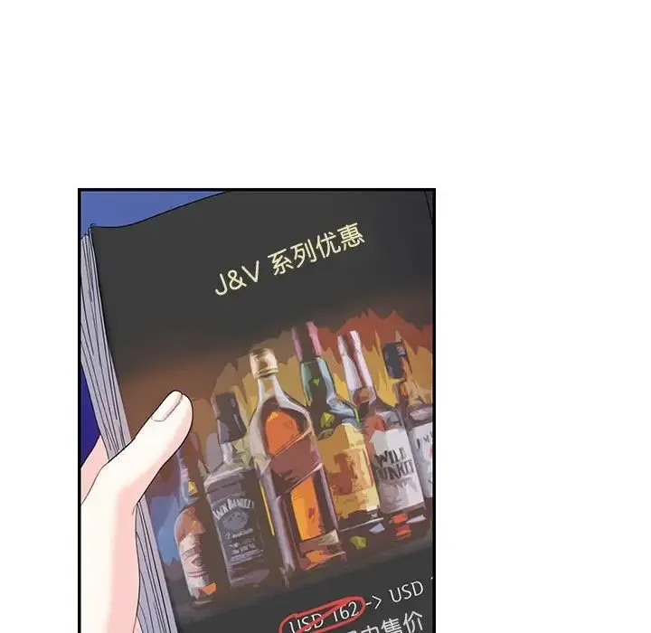 这难道是命中注定 第16話 第5页