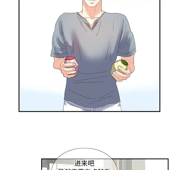 这难道是命中注定 第16話 第49页