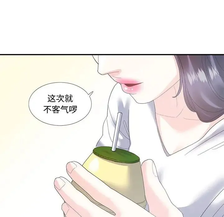 这难道是命中注定 第16話 第52页