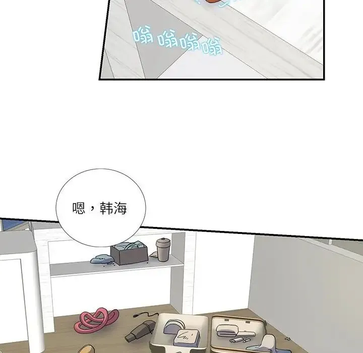 这难道是命中注定 第16話 第36页