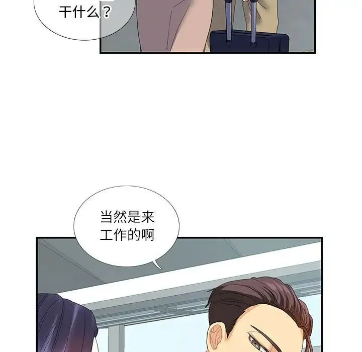 这难道是命中注定 第16話 第25页
