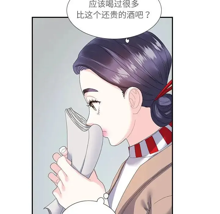 这难道是命中注定 第16話 第8页