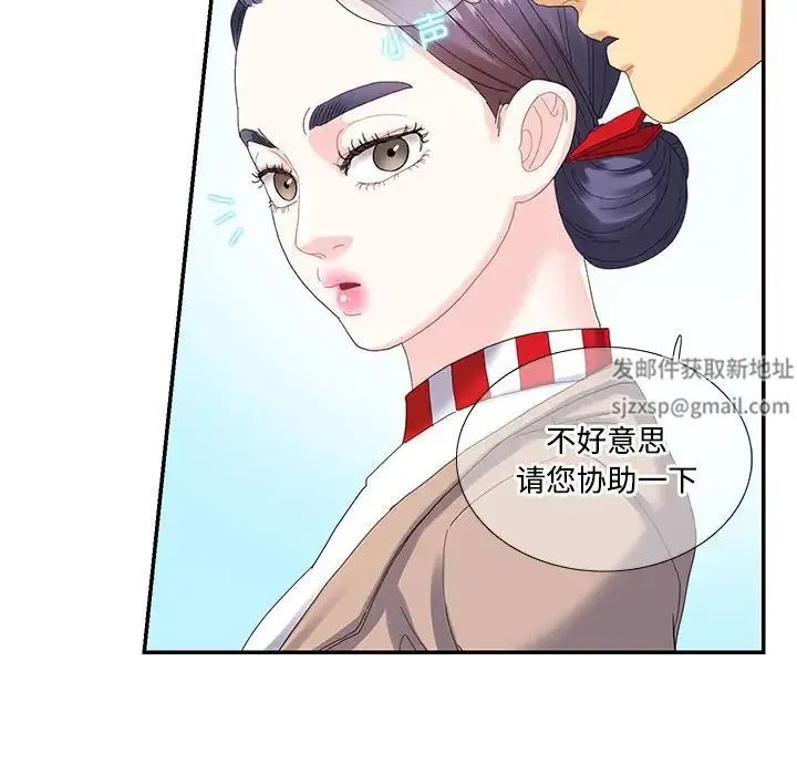 这难道是命中注定 第16話 第20页