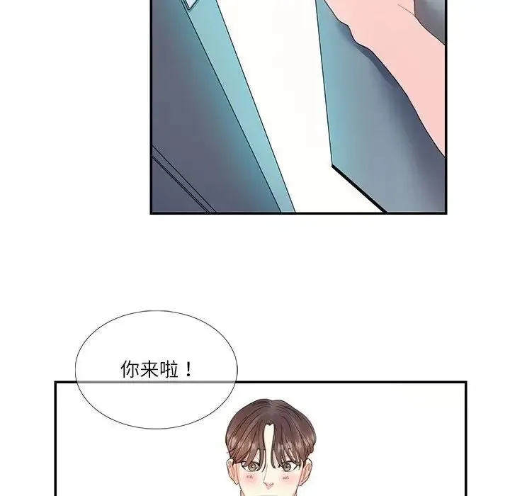 这难道是命中注定 第16話 第48页