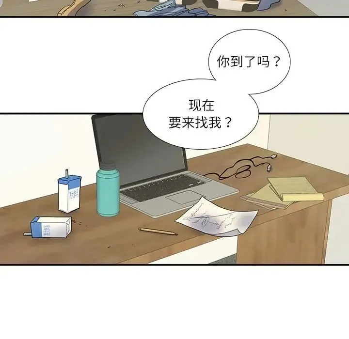 这难道是命中注定 第16話 第37页