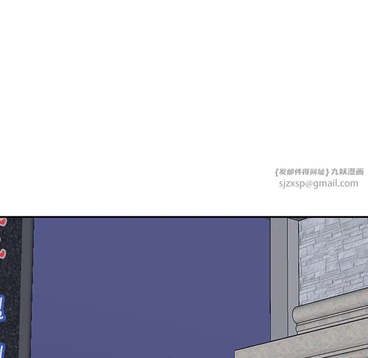 这难道是命中注定 第44話 第61页