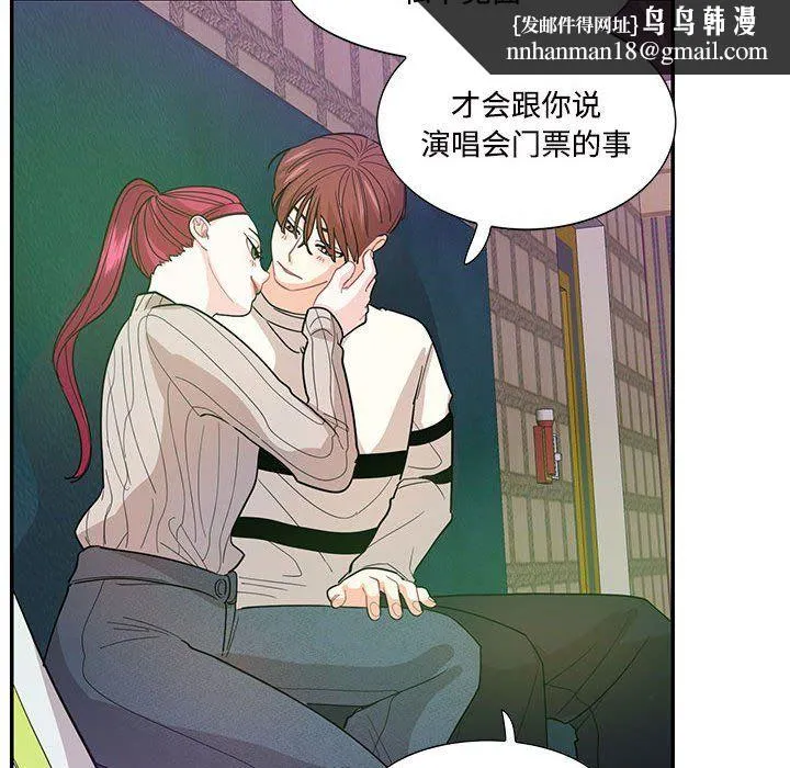 这难道是命中注定 第44話 第48页