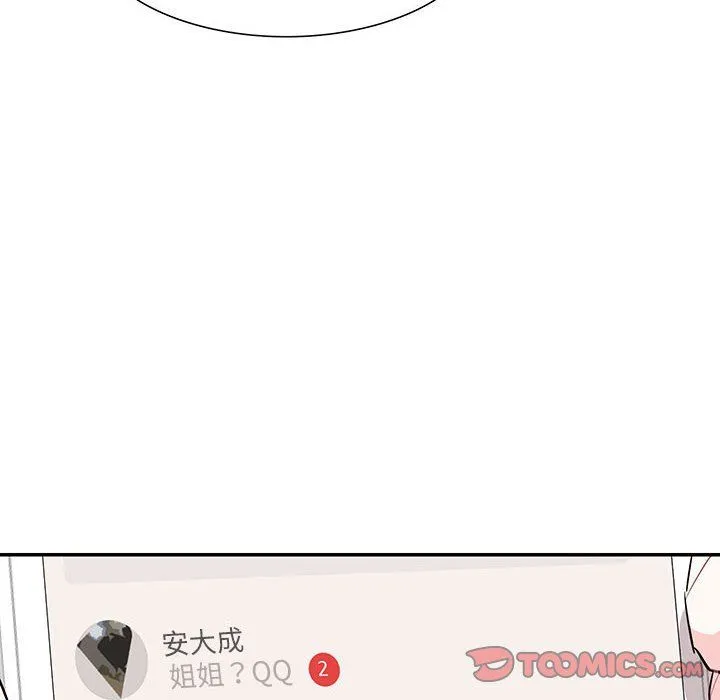 这难道是命中注定 第44話 第38页