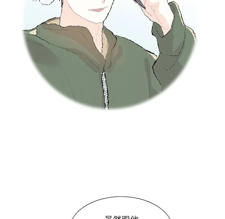 这难道是命中注定 第44話 第13页