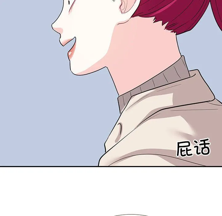 这难道是命中注定 第44話 第76页