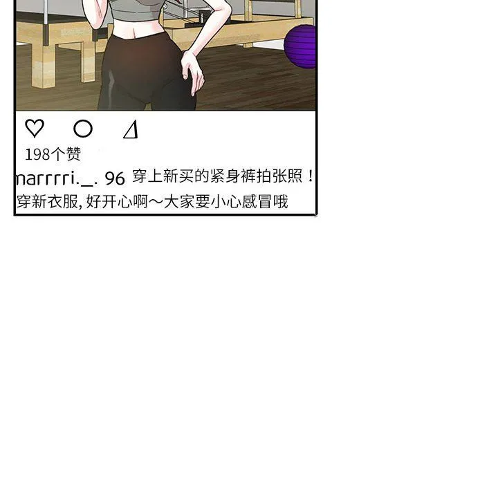 这难道是命中注定 第44話 第8页