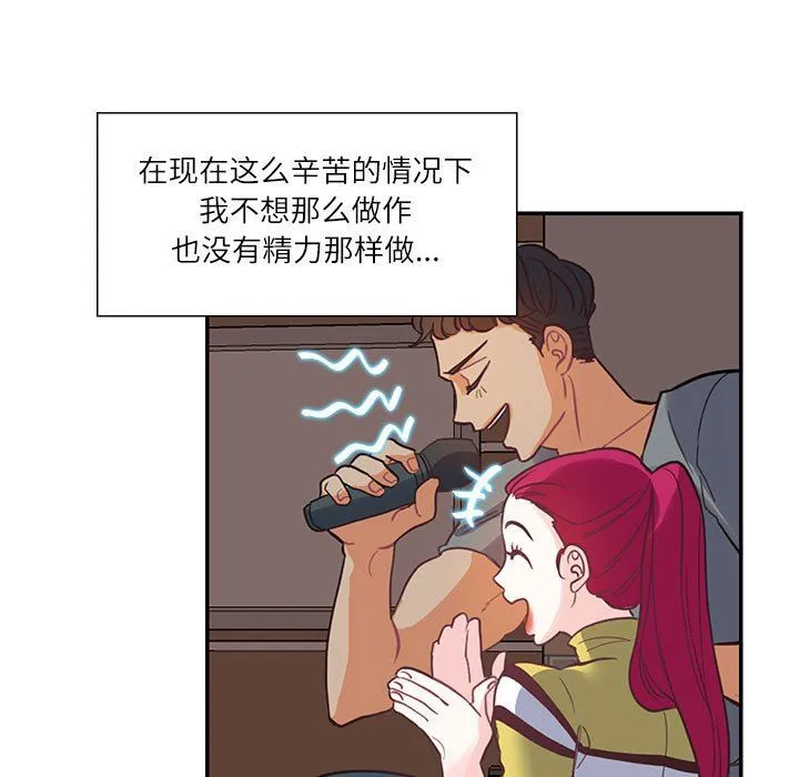 这难道是命中注定 第44話 第9页