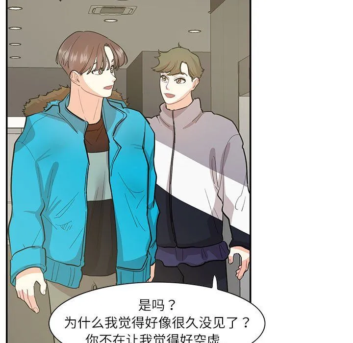 这难道是命中注定 第44話 第27页