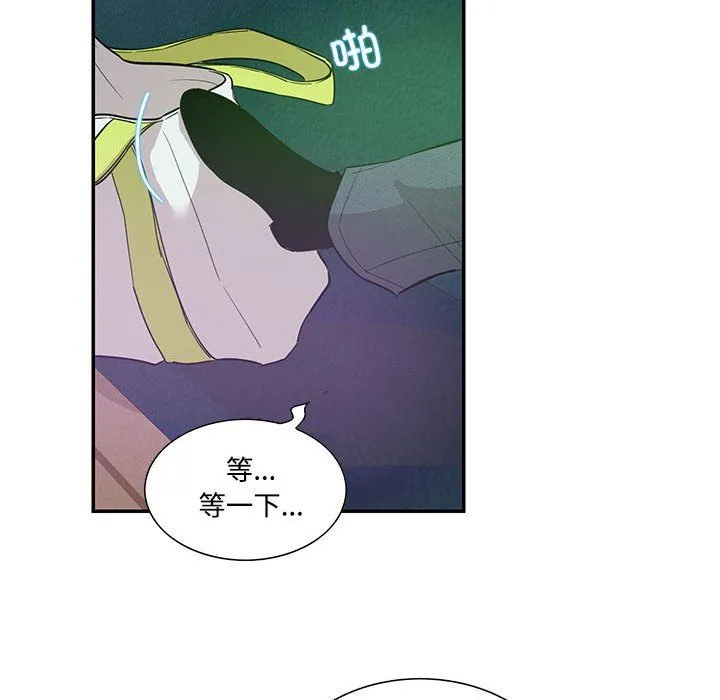 这难道是命中注定 第44話 第55页