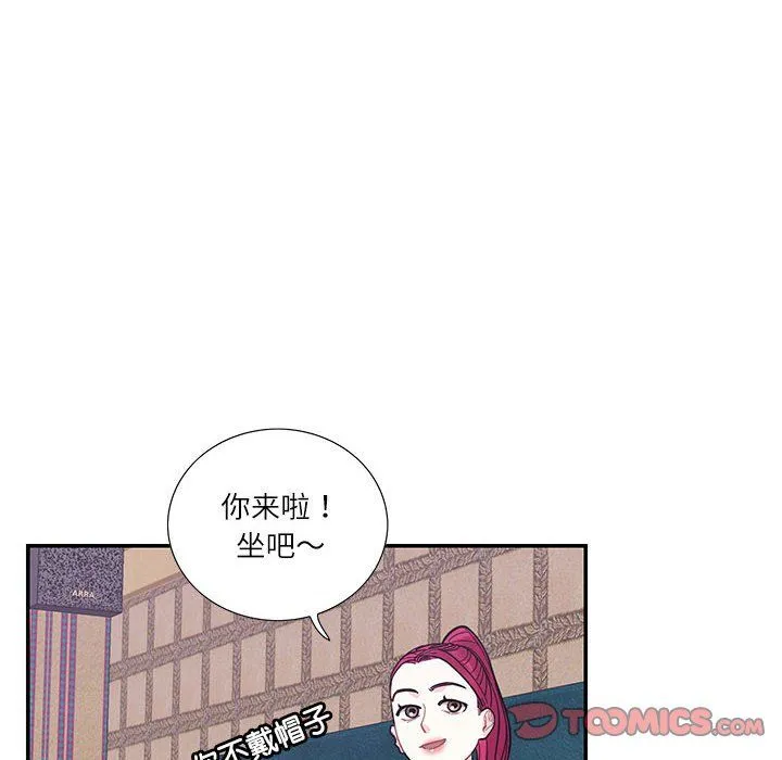 这难道是命中注定 第44話 第42页