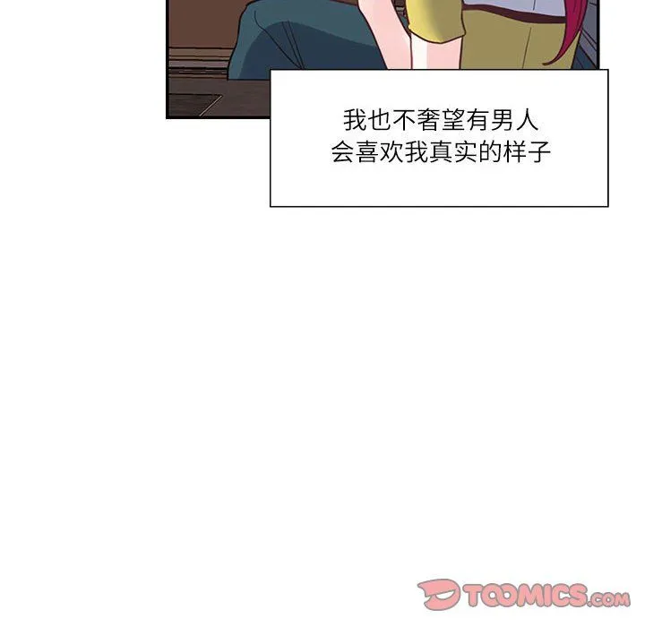 这难道是命中注定 第44話 第10页