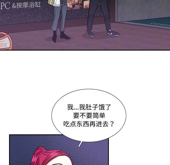 这难道是命中注定 第44話 第63页
