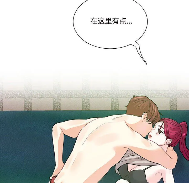 这难道是命中注定 第44話 第56页