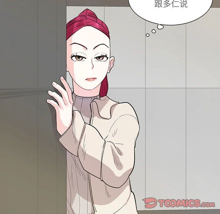 这难道是命中注定 第44話 第34页