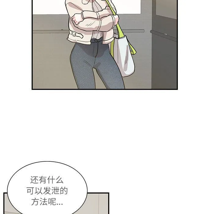这难道是命中注定 第44話 第23页