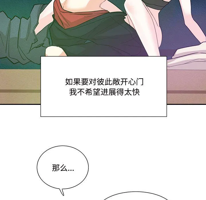 这难道是命中注定 第44話 第57页