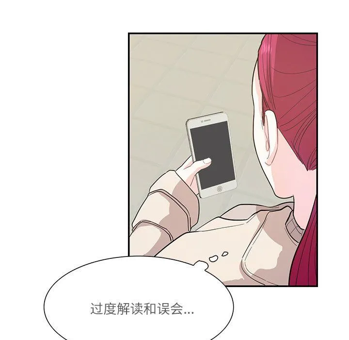 这难道是命中注定 第44話 第37页