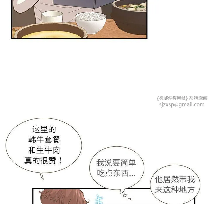 这难道是命中注定 第44話 第69页