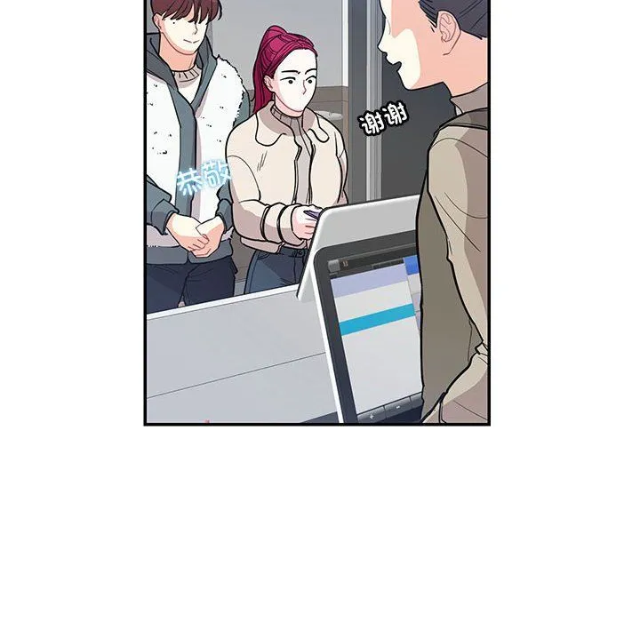 这难道是命中注定 第44話 第60页