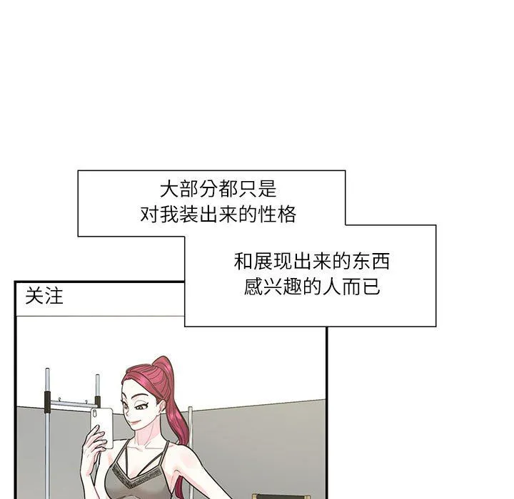 这难道是命中注定 第44話 第7页