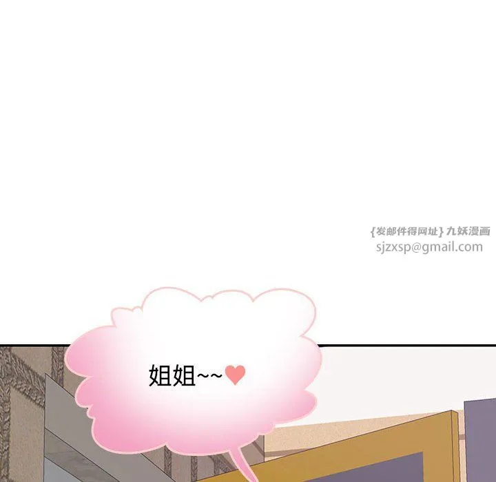 这难道是命中注定 第44話 第40页
